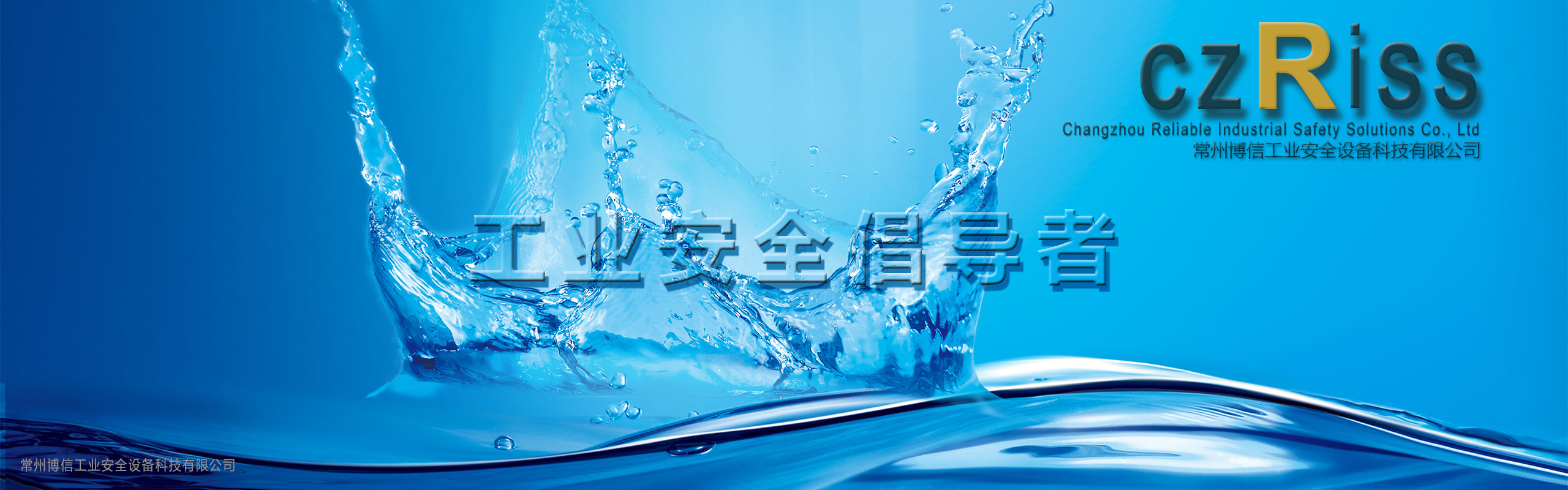 Castell安全聯鎖 - Castell安全聯鎖 - 常州博信工業安全設備科技有限公司